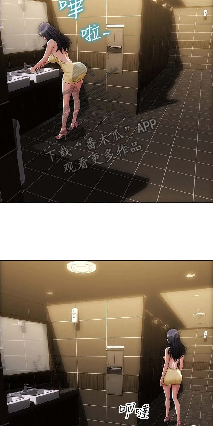 复仇之路漫画,第5章：送衣服2图