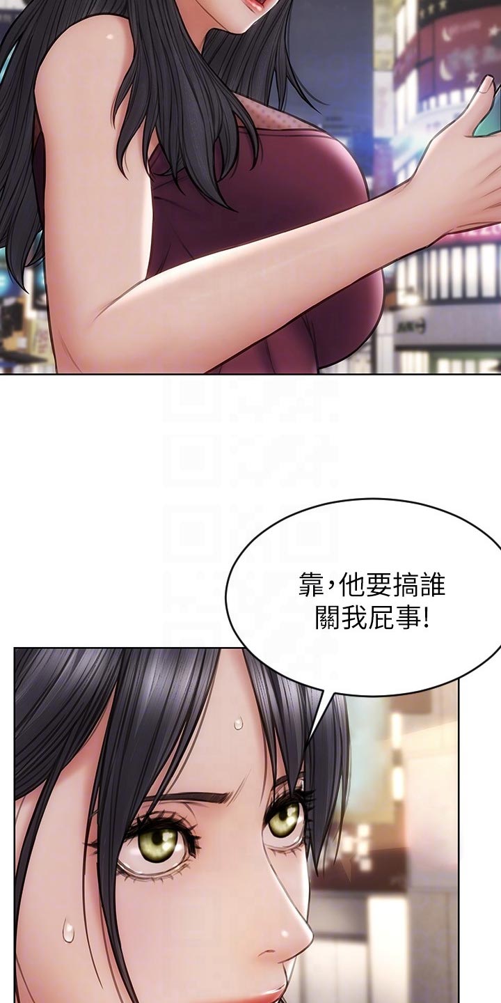 复仇之路漫画,第24章：搞清楚立场5图