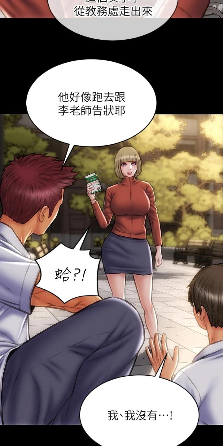 复仇之路漫画,第64章：不客气3图