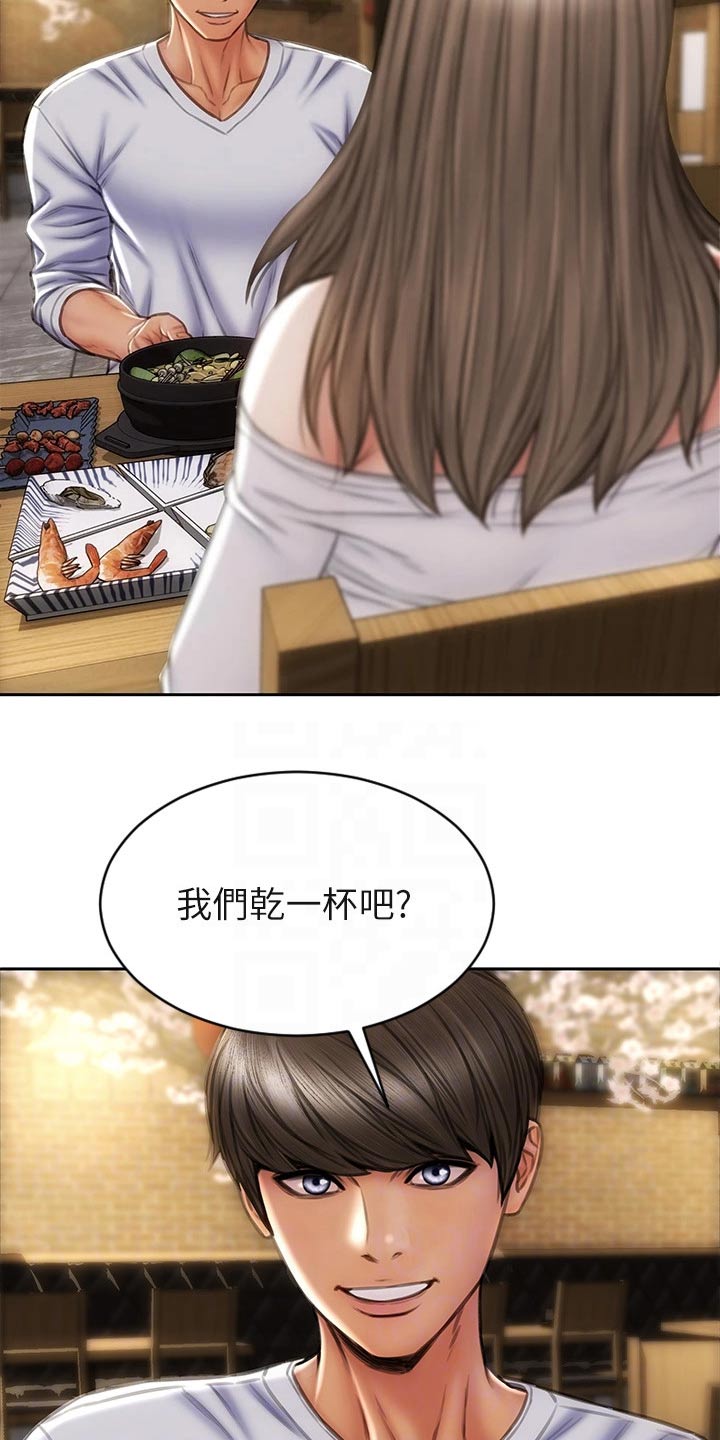 复仇之路漫画,第46章：什么关系4图
