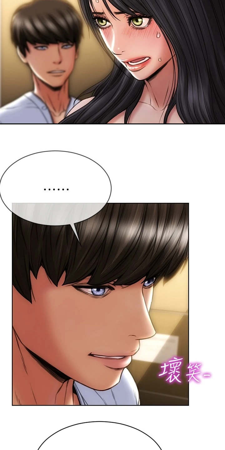 复仇之路漫画,第5章：送衣服5图