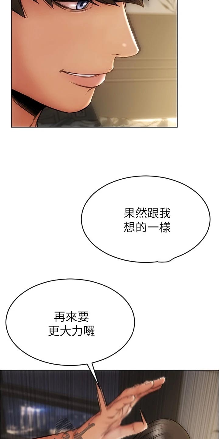 复仇之路漫画,第28章：鬼话5图