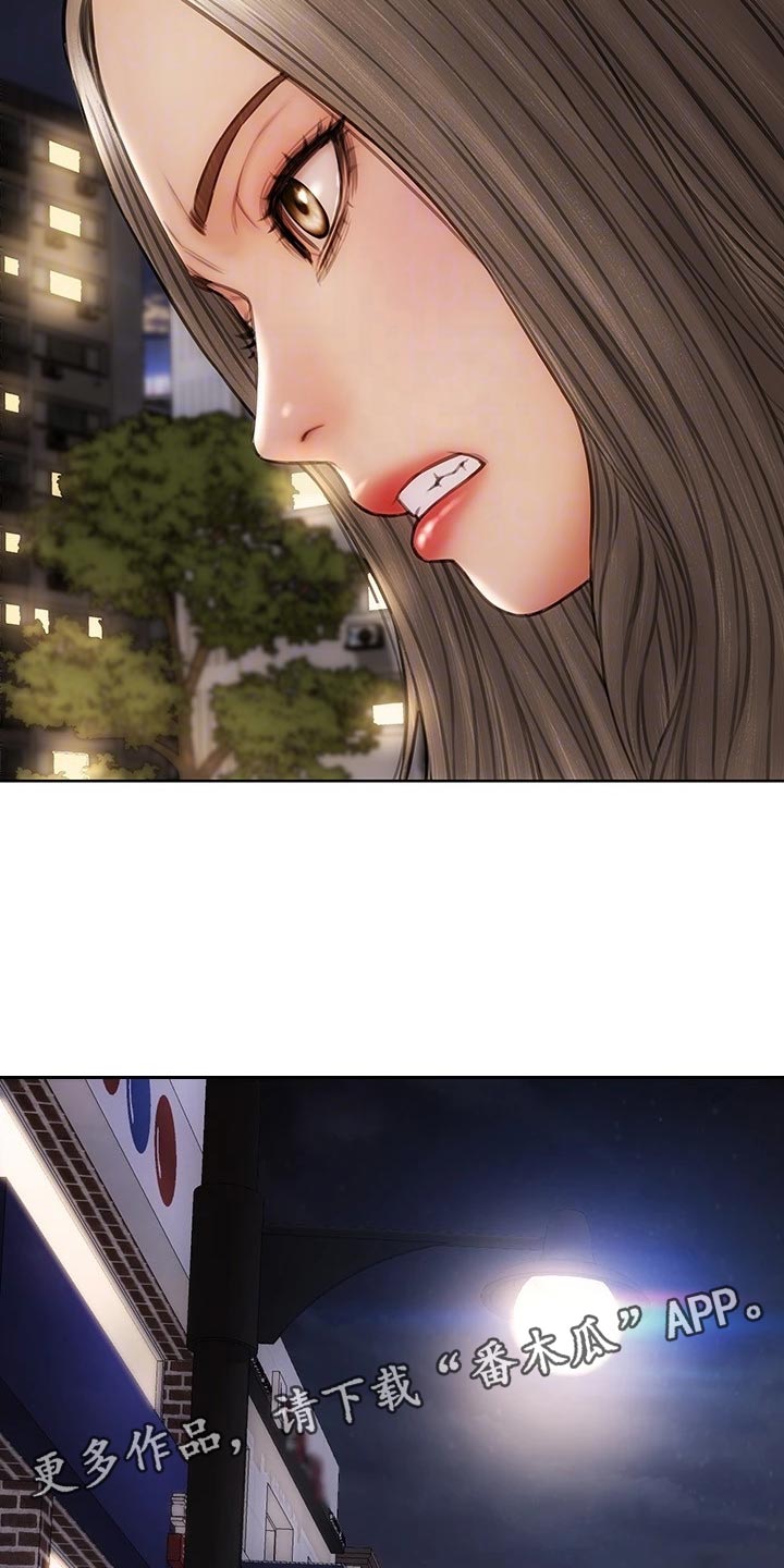 复仇之路漫画,第24章：搞清楚立场2图