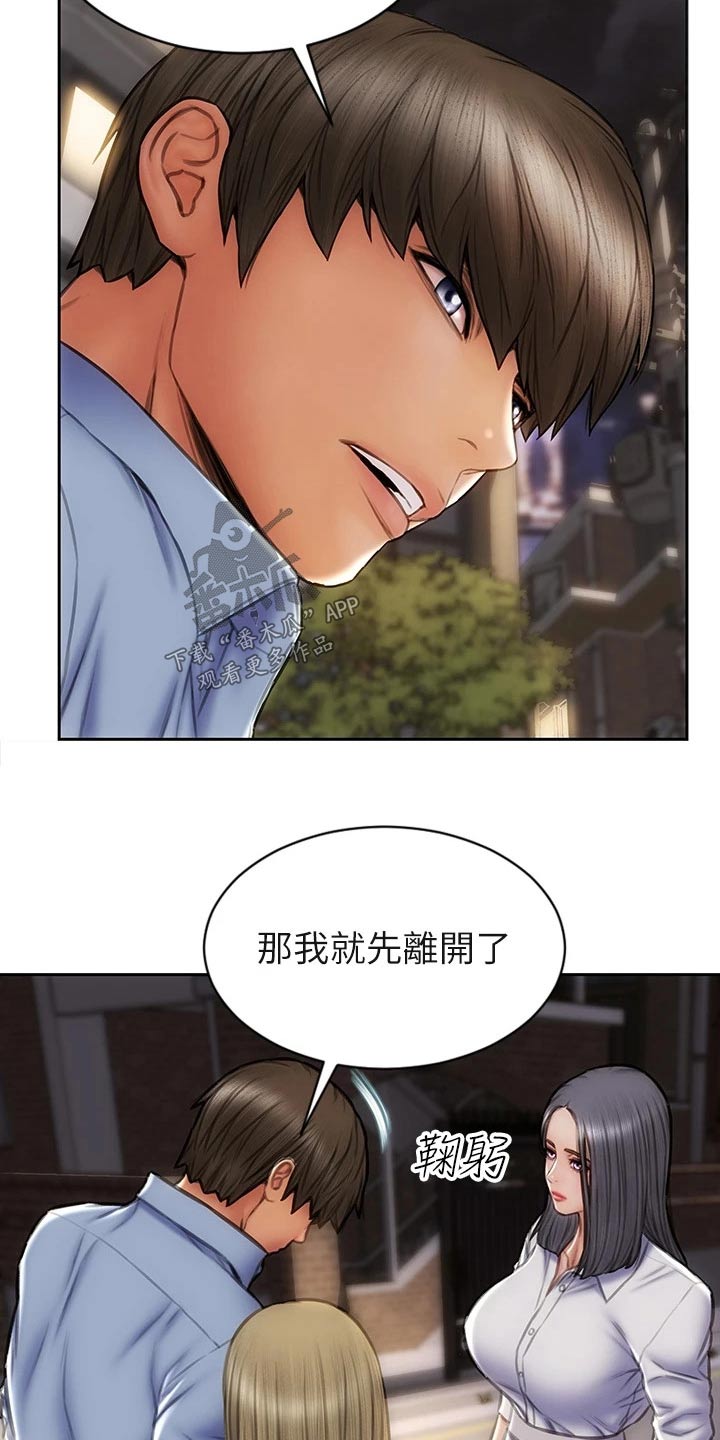 复仇之路漫画,第66章：全家福4图