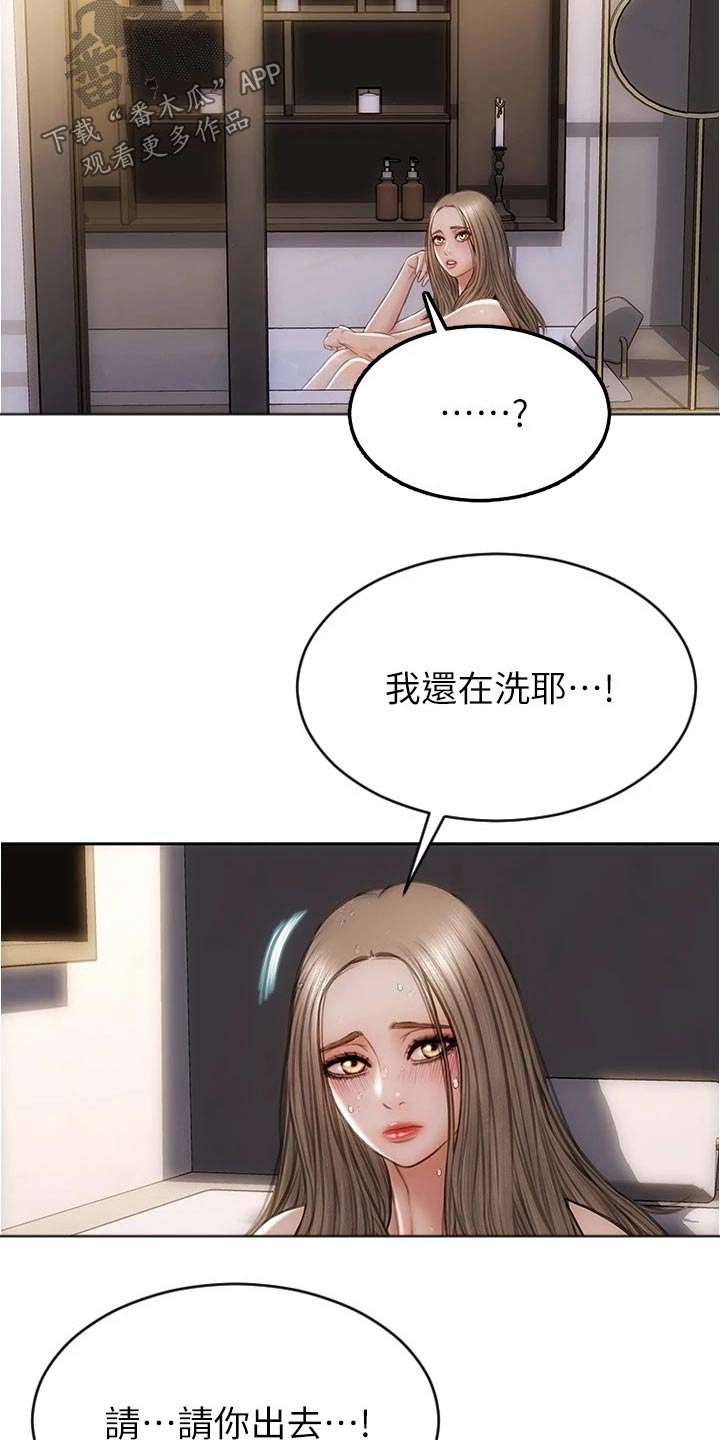 复仇之路漫画,第41章：不可能3图