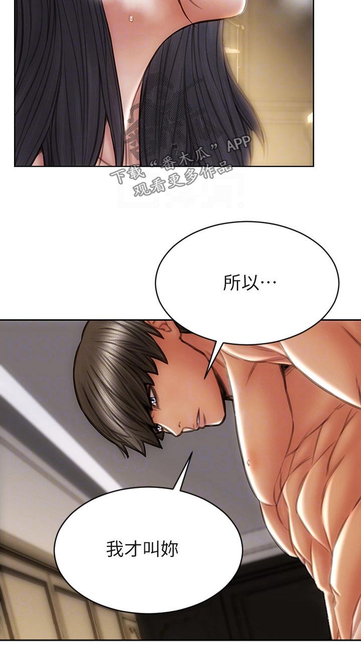 复仇之路漫画,第52章：冒出3图