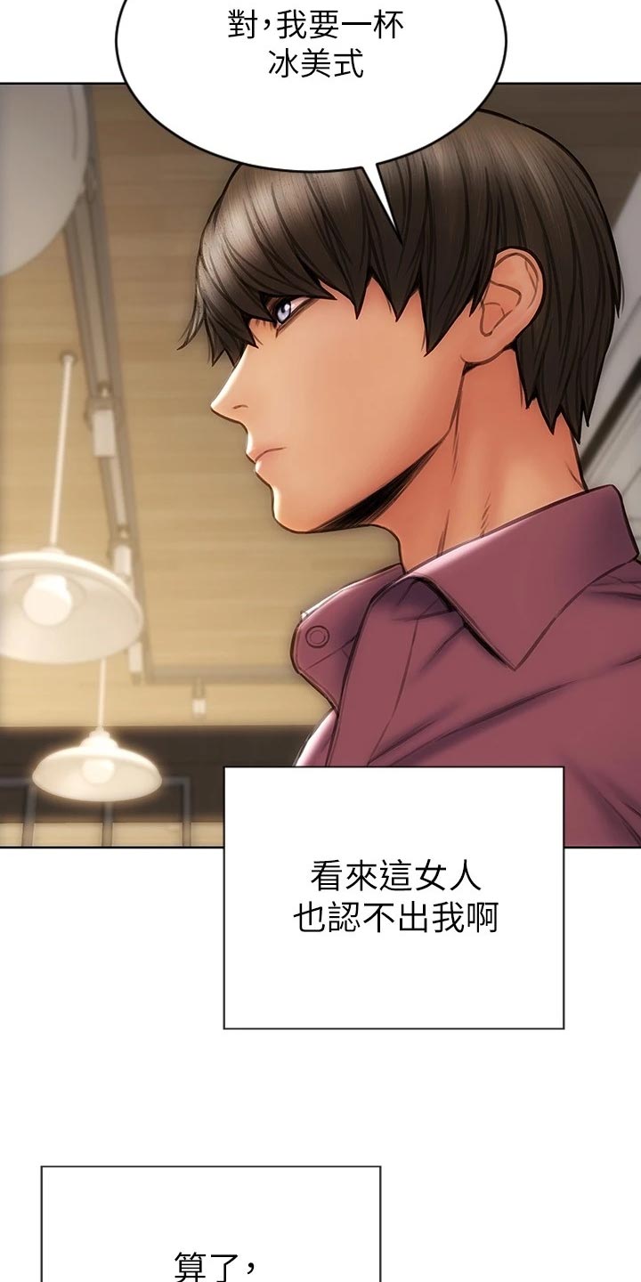 复仇之路漫画,第20章：联系电话2图