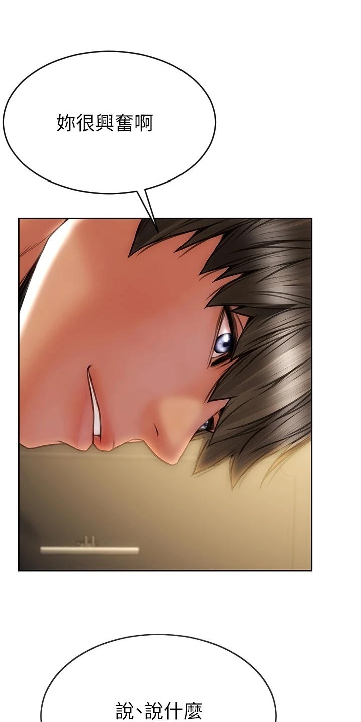 复仇之路漫画,第28章：鬼话1图