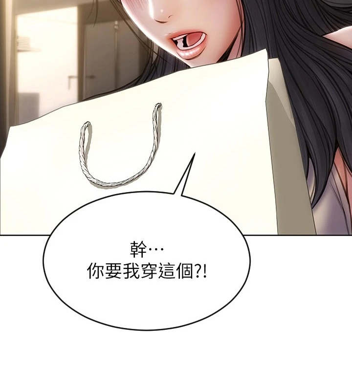 复仇之路漫画,第11章：不管了4图