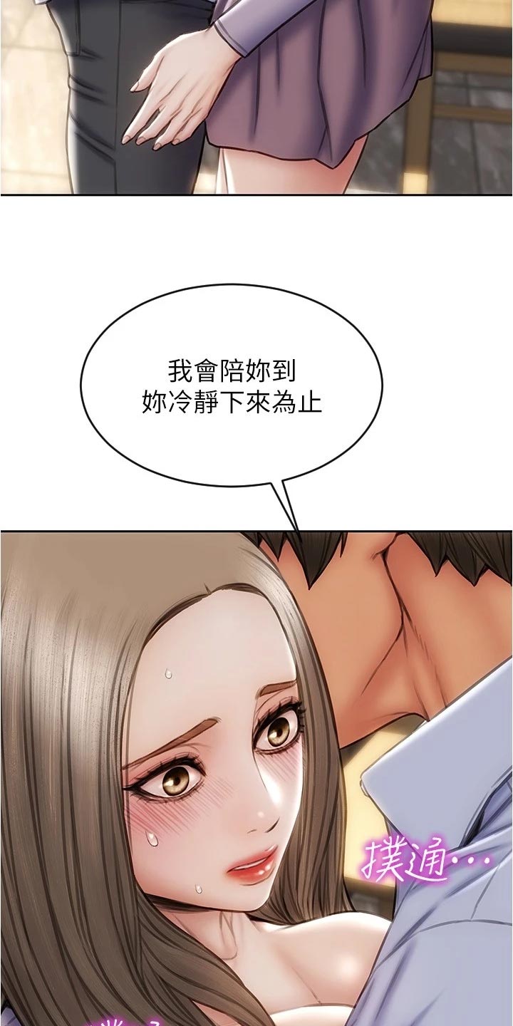 复仇之路漫画,第35章：一吐为快4图