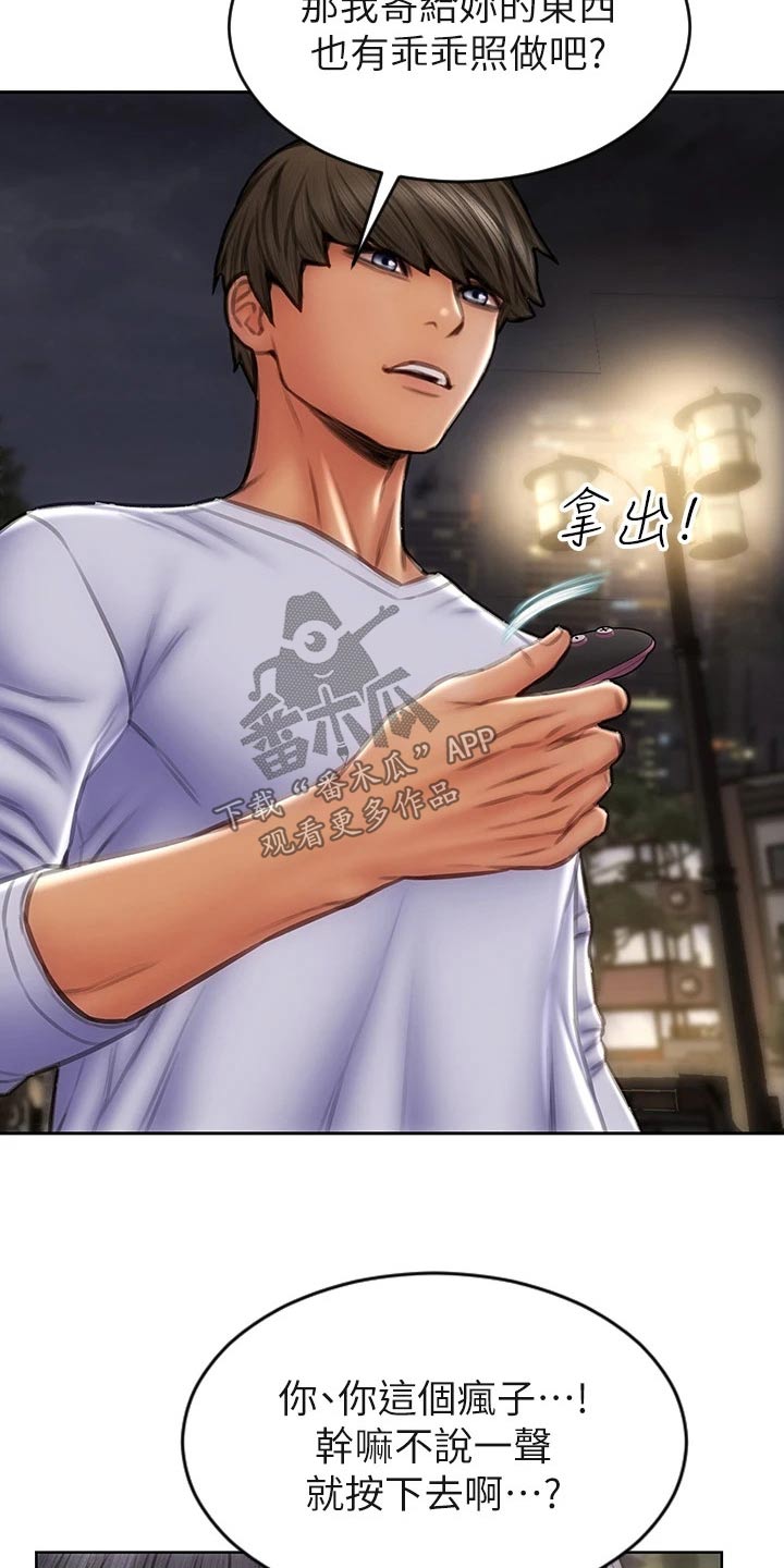复仇之路漫画,第60章：散步3图