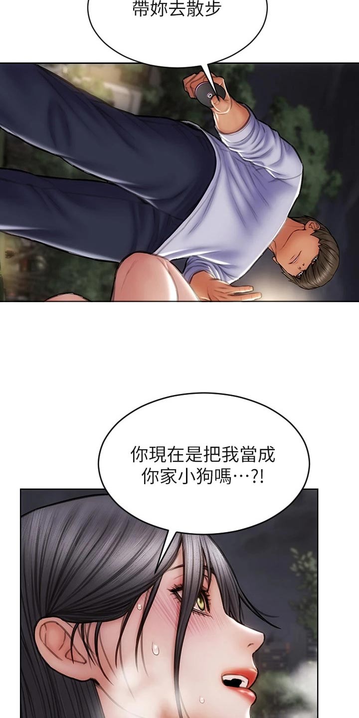 复仇之路漫画,第60章：散步1图