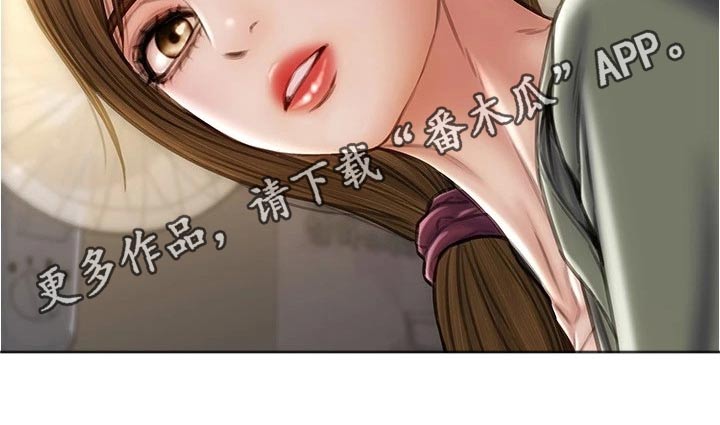 复仇之路漫画,第38章：不是我的菜5图