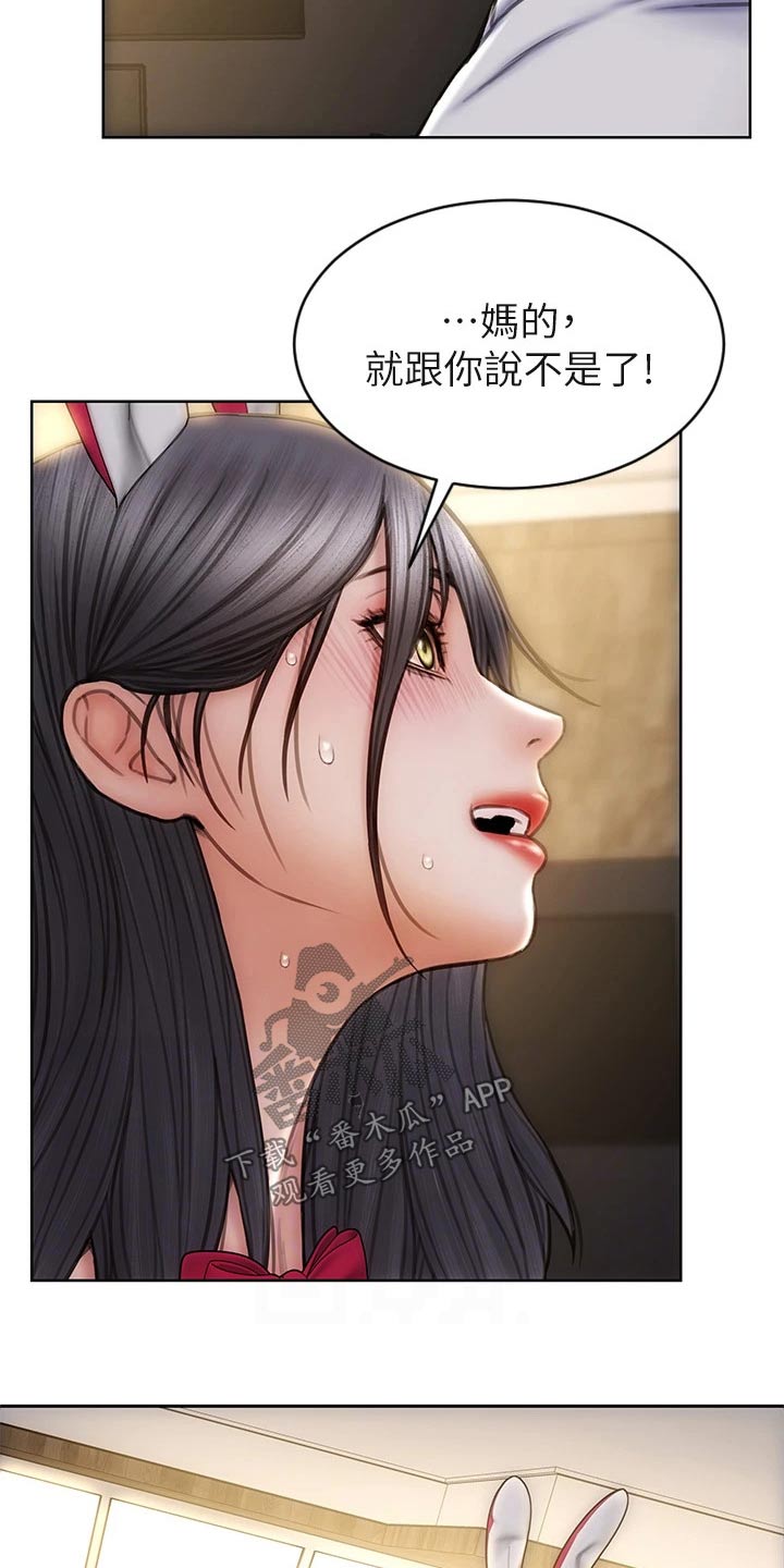 复仇之路漫画,第45章：只顾自己4图