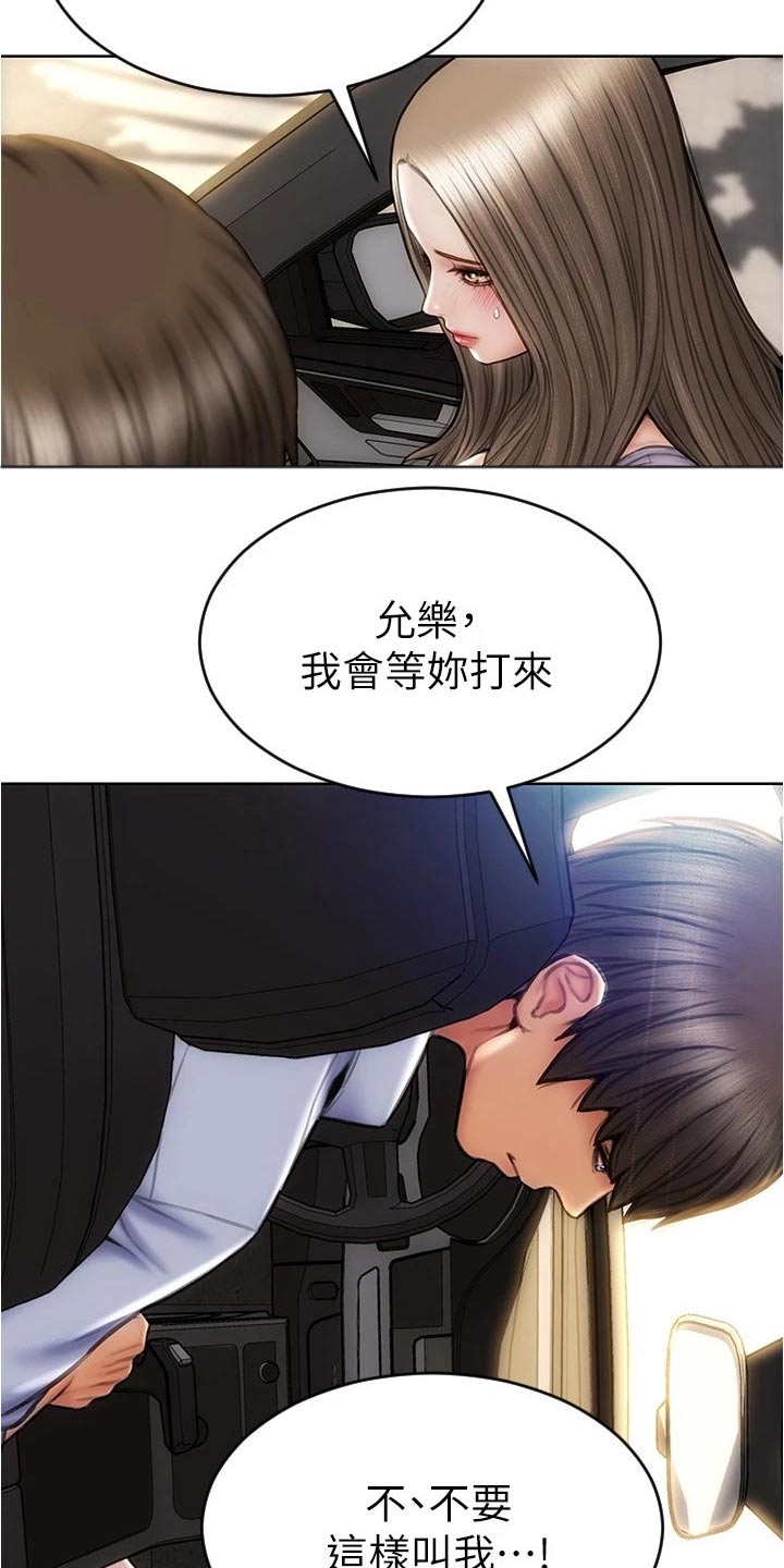 复仇之路漫画,第37章：见面4图