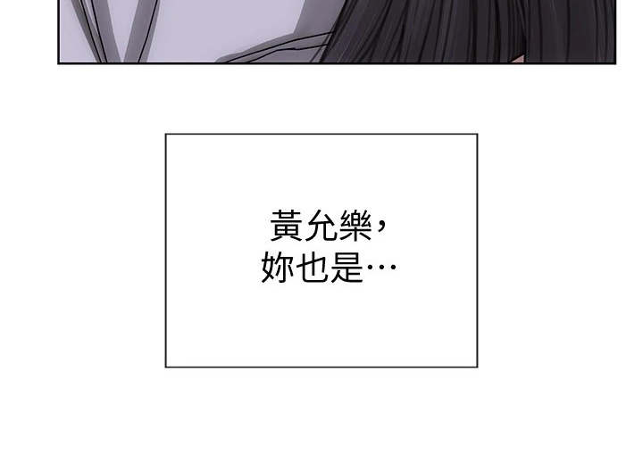 复仇之路漫画,第17章：变得有趣1图