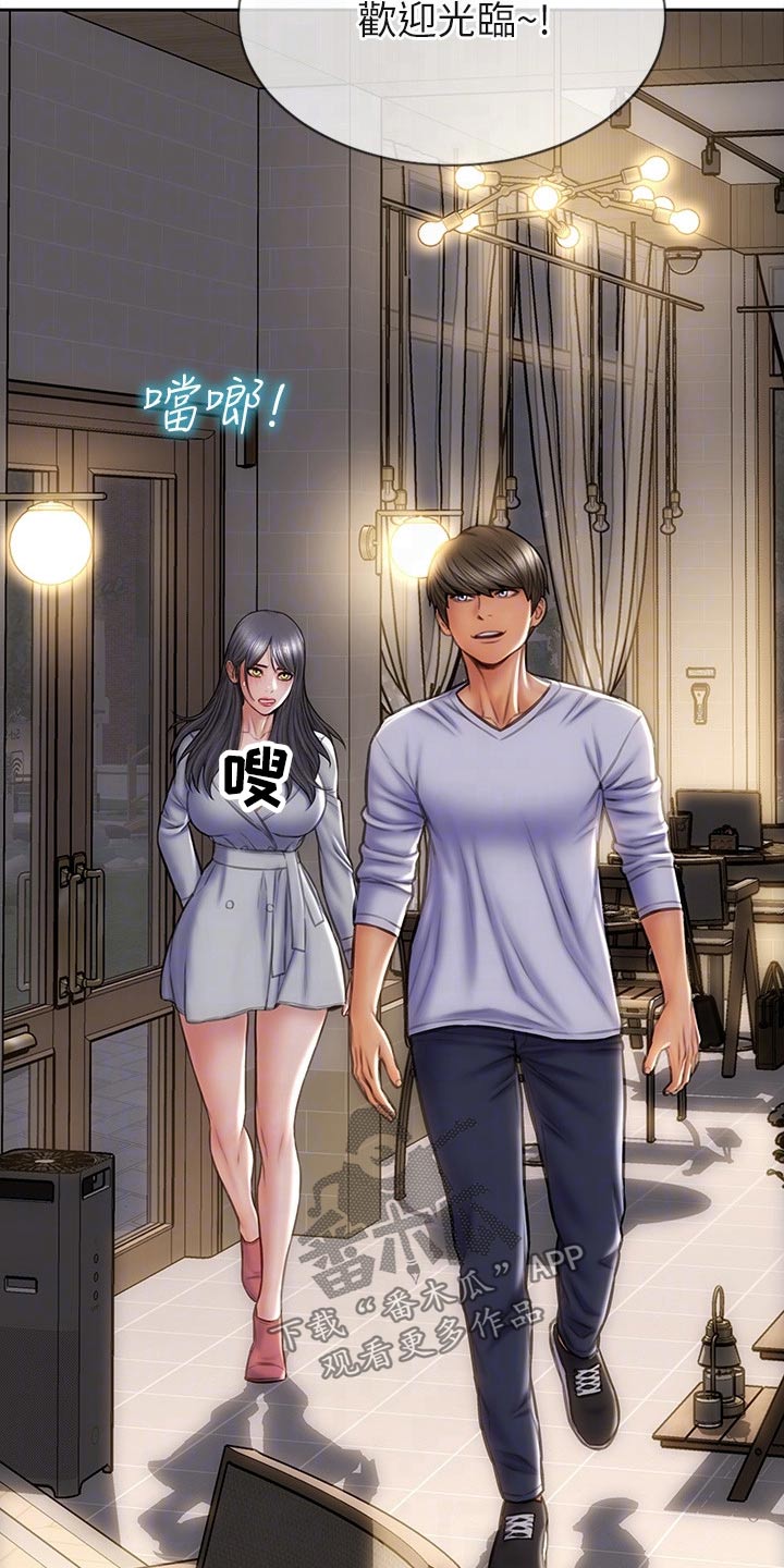 复仇之路漫画,第61章：男友？2图