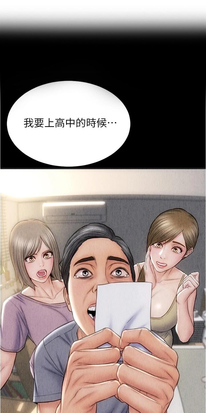 复仇之路漫画,第35章：一吐为快5图