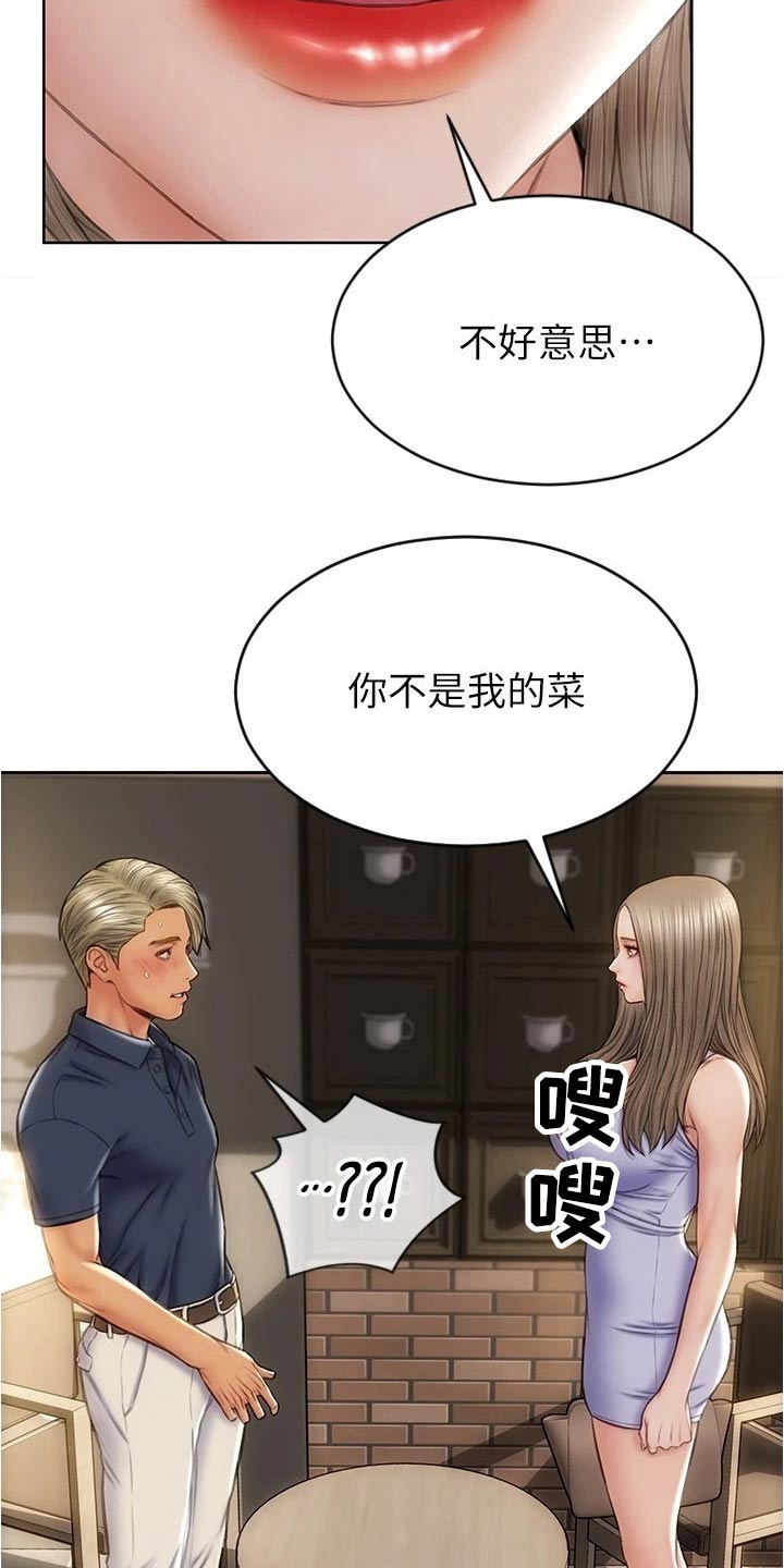 复仇之路漫画,第38章：不是我的菜2图
