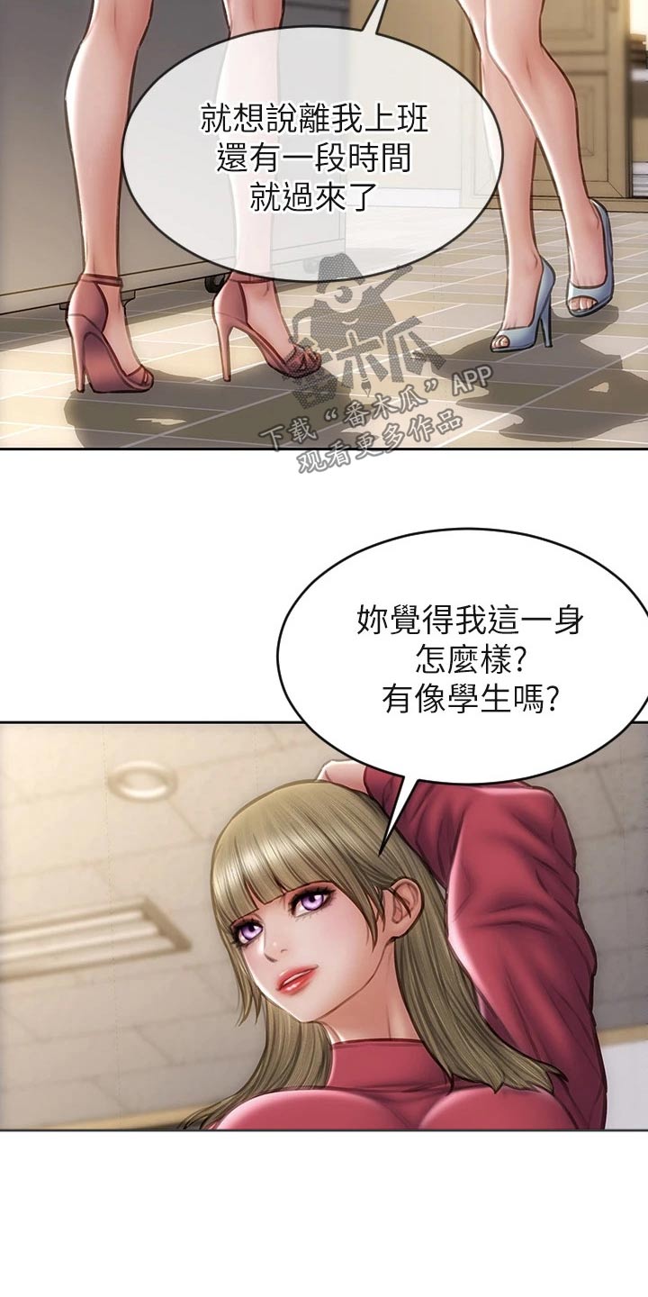 复仇之路漫画,第59章：箱子1图