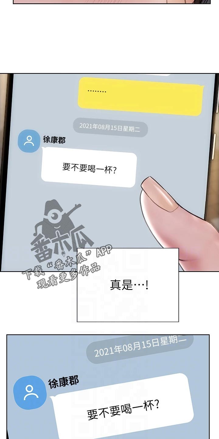 复仇之路漫画,第24章：搞清楚立场4图
