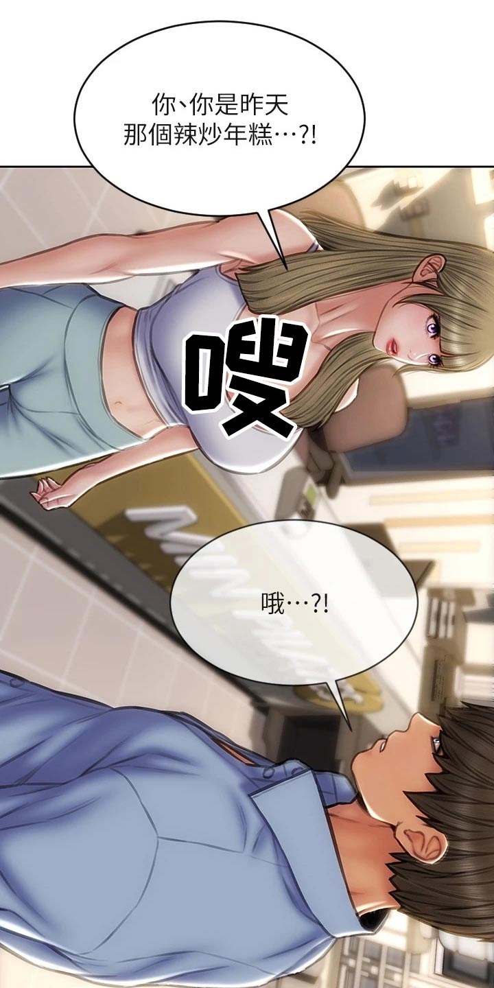 复仇之路漫画,第65章：还好吧1图