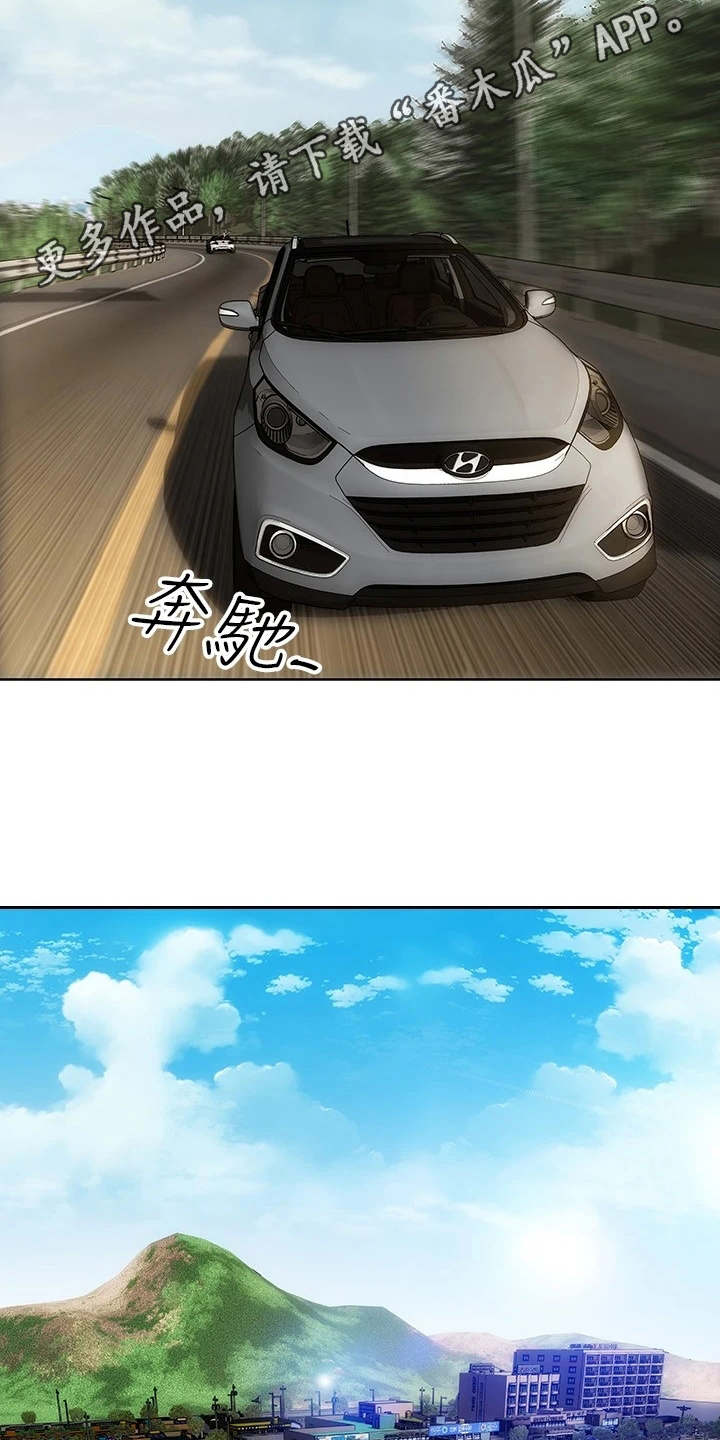 复仇之路漫画,第9章：很开心2图