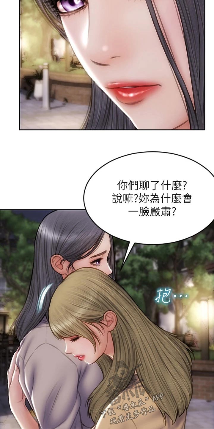 复仇之路漫画,第72章：不要再见面了5图