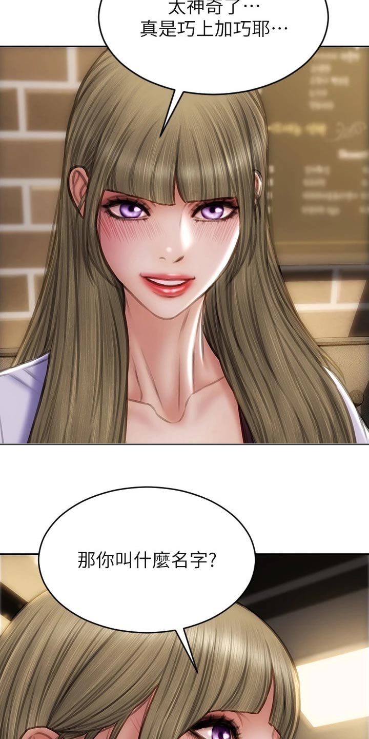 复仇之路漫画,第65章：还好吧5图