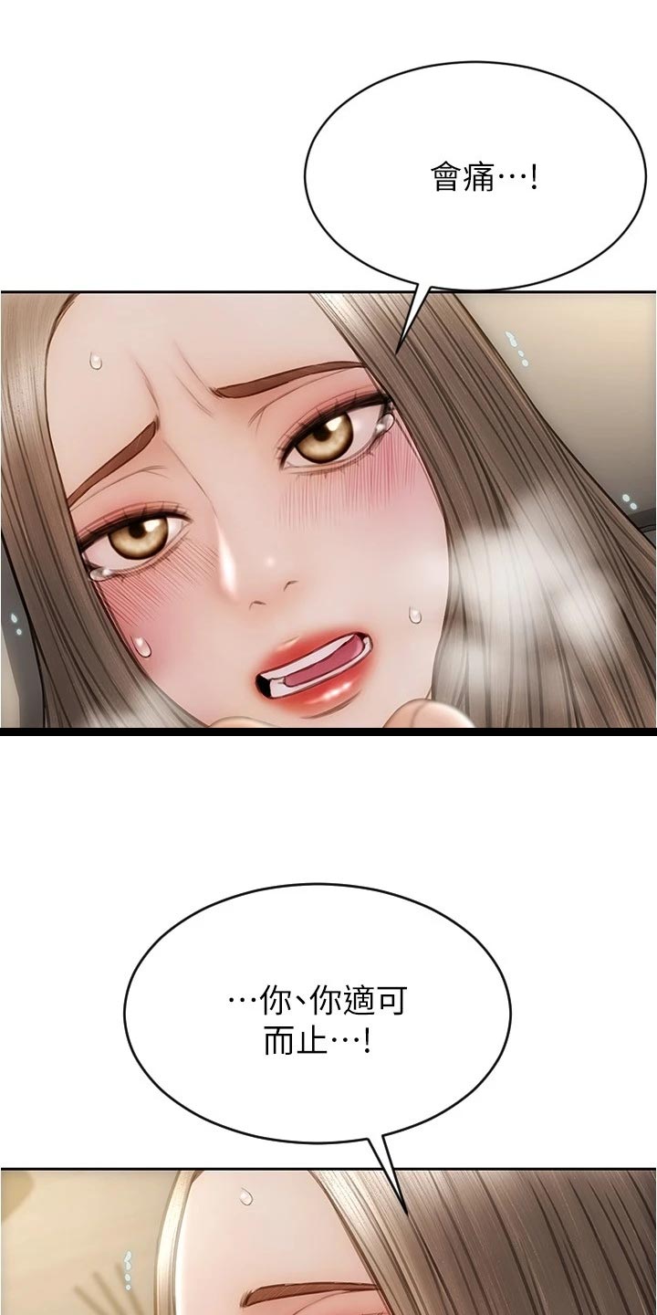 复仇之路漫画,第36章：延续气氛1图
