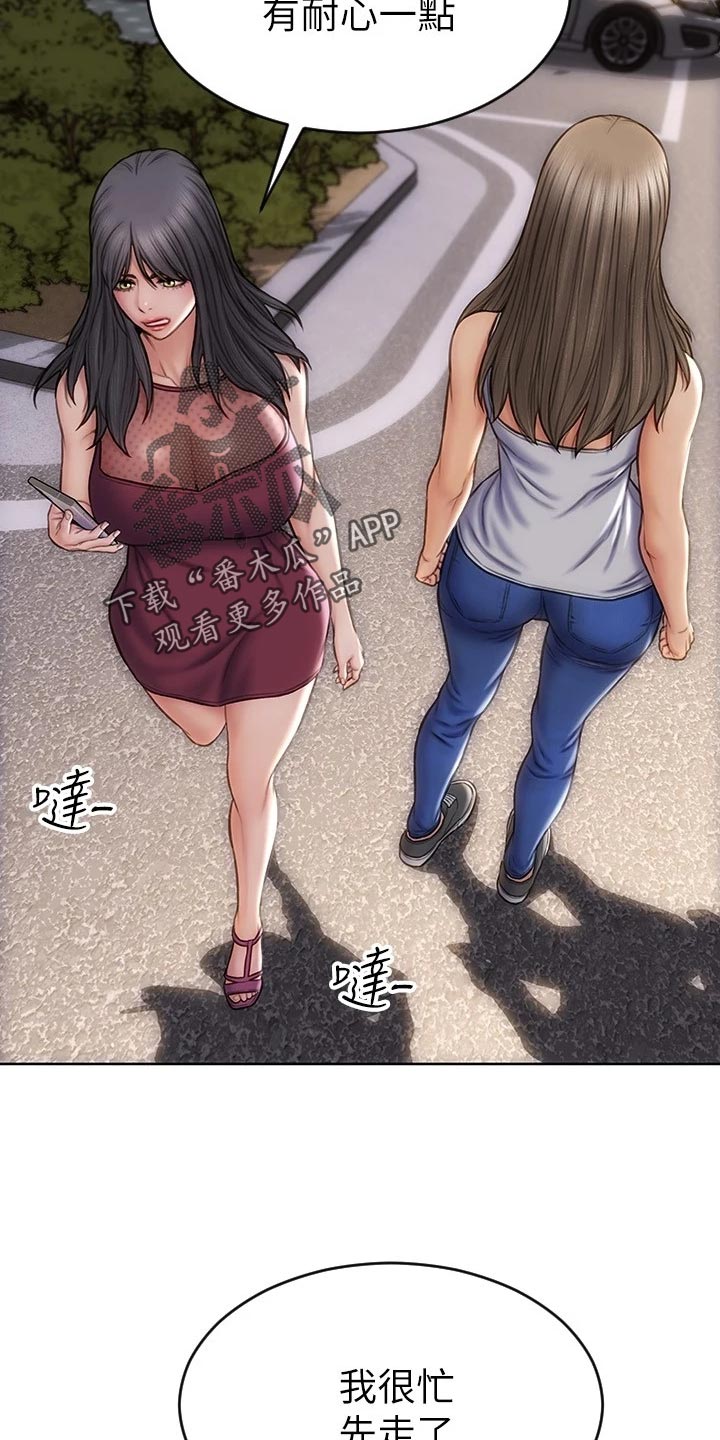 复仇之路漫画,第24章：搞清楚立场4图