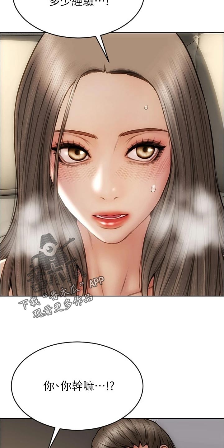 复仇之路漫画,第36章：延续气氛2图