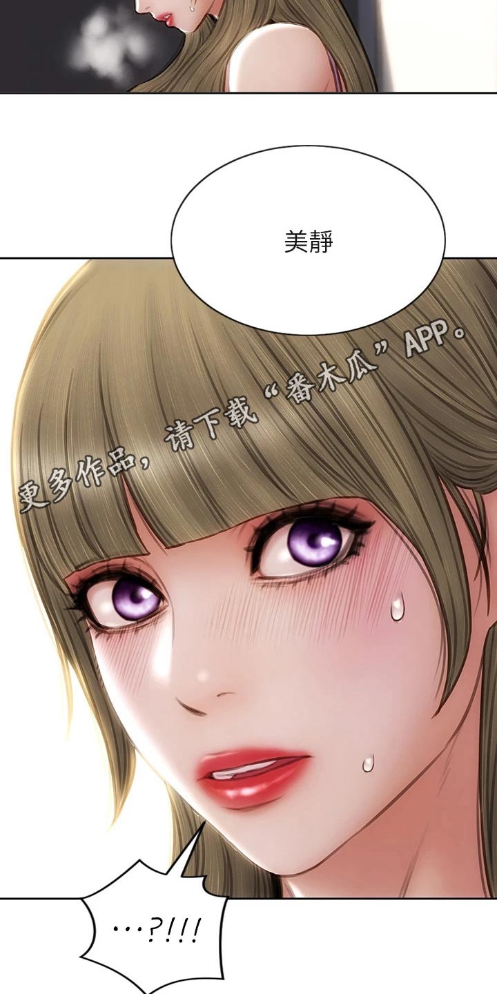 复仇之路漫画,第69章：拉伸4图