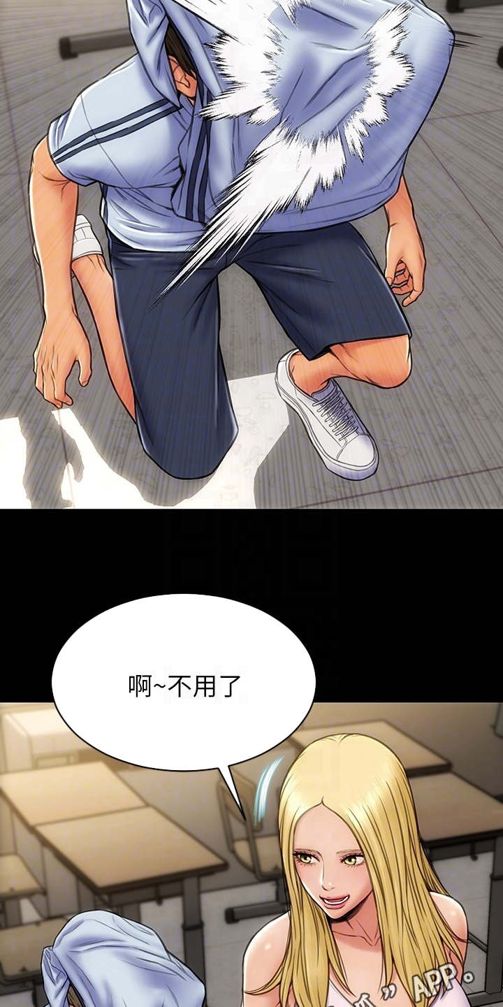 复仇之路漫画,第7章：步步紧逼5图