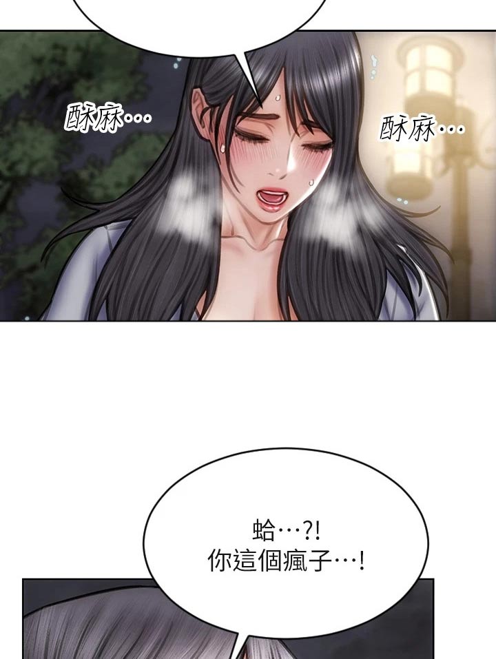 复仇之路漫画,第62章：对视3图