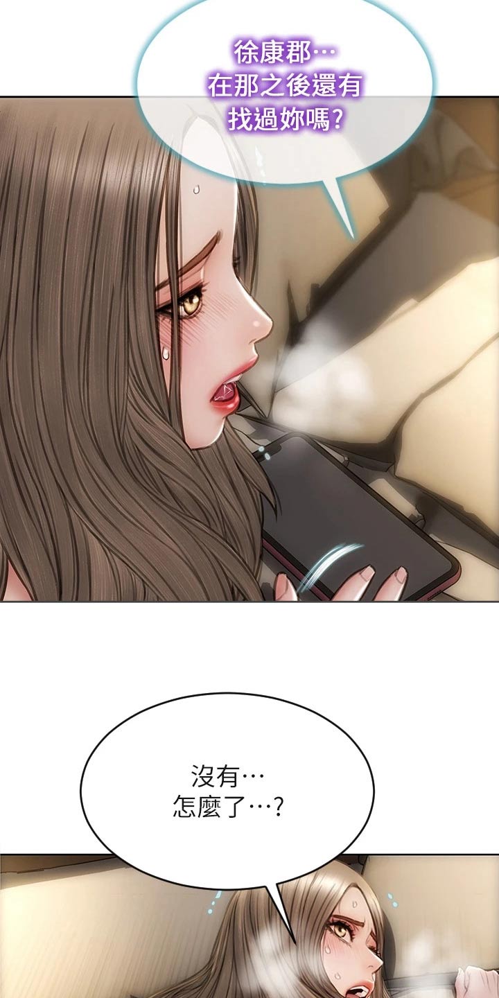 复仇之路漫画,第57章：打电话1图