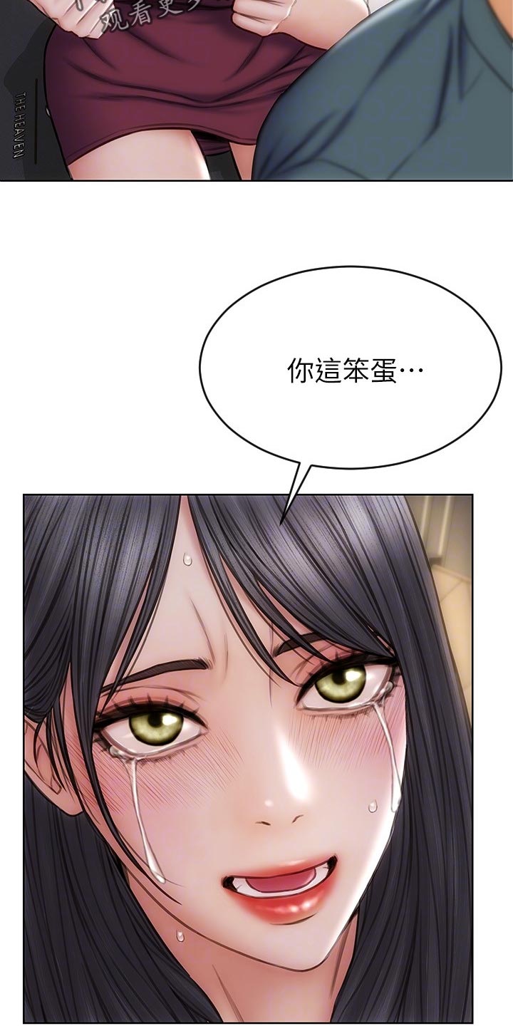 复仇之路漫画,第26章：制造机会5图