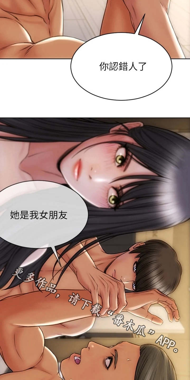 复仇之路漫画,第12章：泳池4图