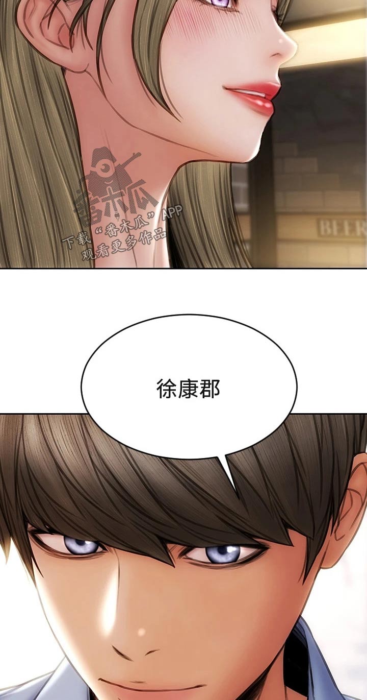 复仇之路漫画,第65章：还好吧1图