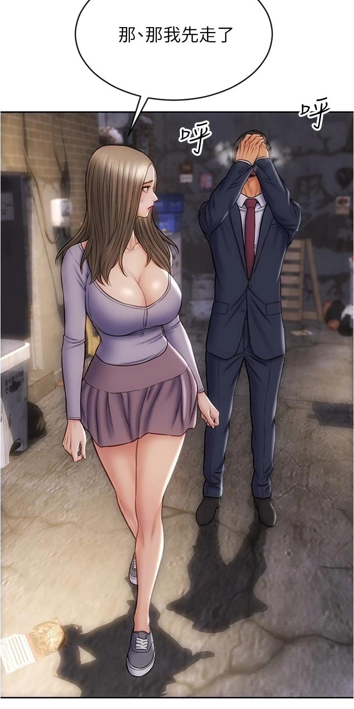 复仇之路漫画,第32章：英雄救美4图