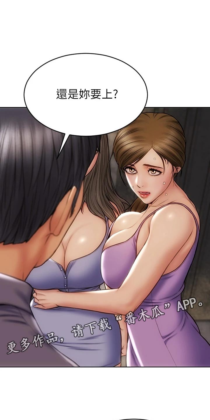 复仇之路漫画,第23章：讨债5图