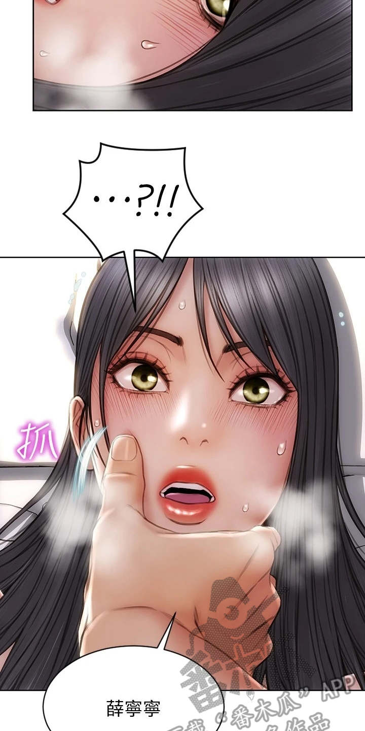 复仇之路漫画,第14章：发疯2图