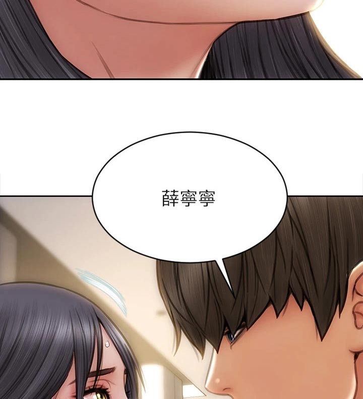 复仇之路漫画,第77章：恳求5图