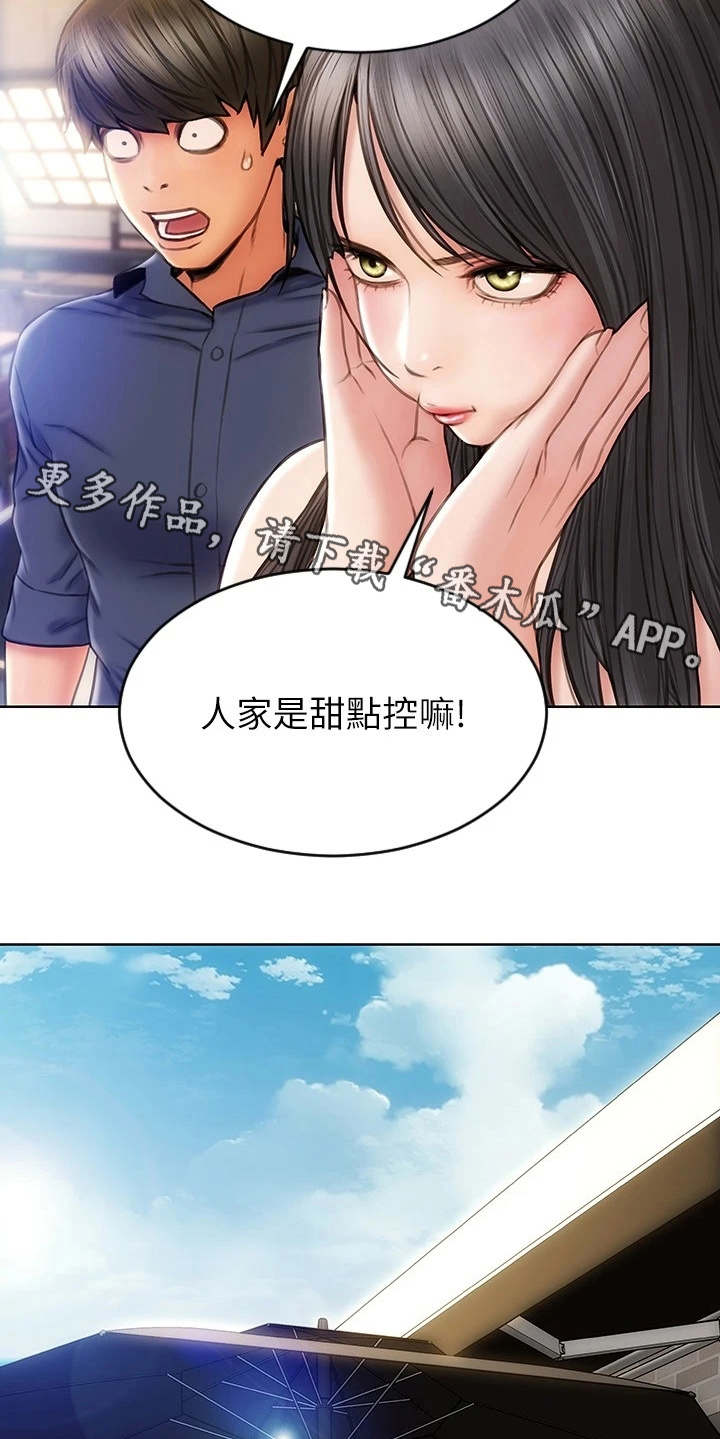 复仇之路漫画,第10章：吃喝玩乐4图