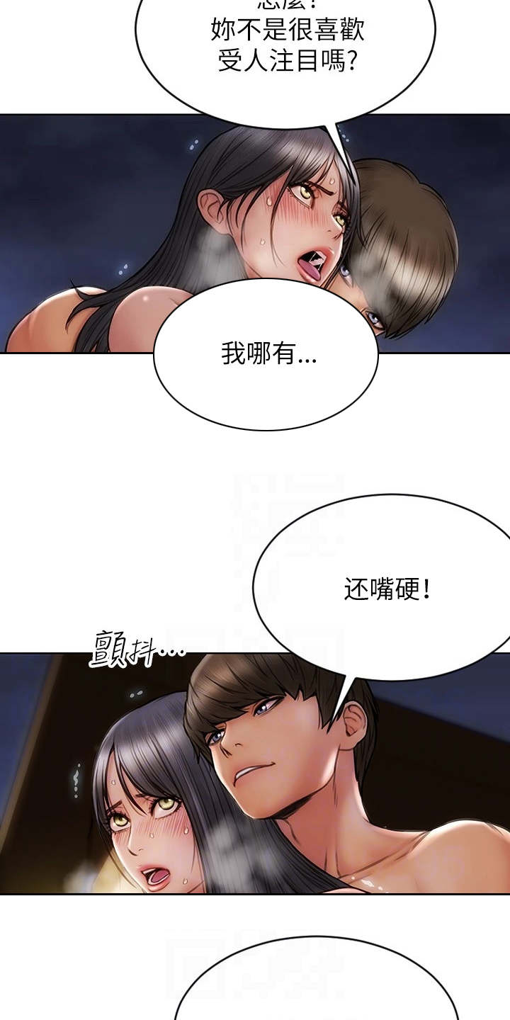 复仇之路漫画,第12章：泳池5图