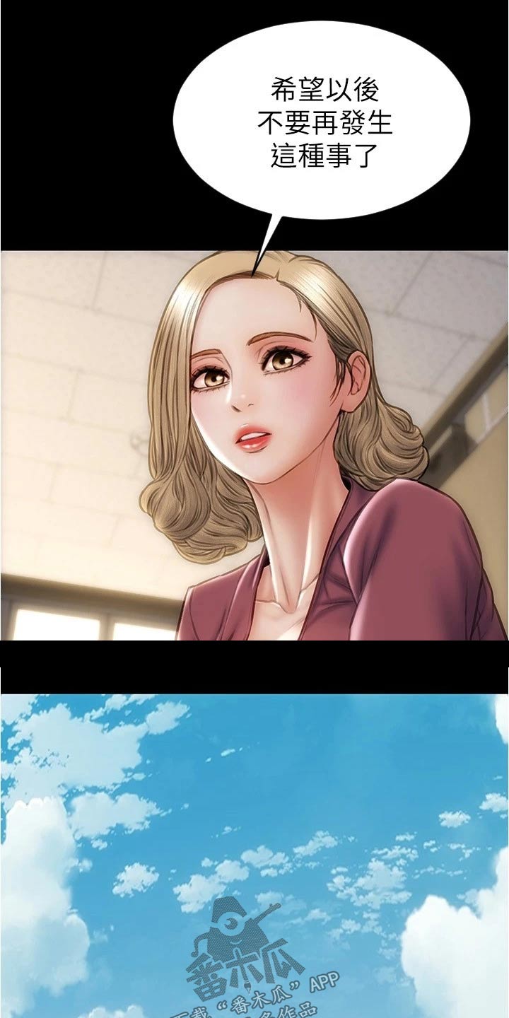 复仇之路漫画,第38章：不是我的菜1图