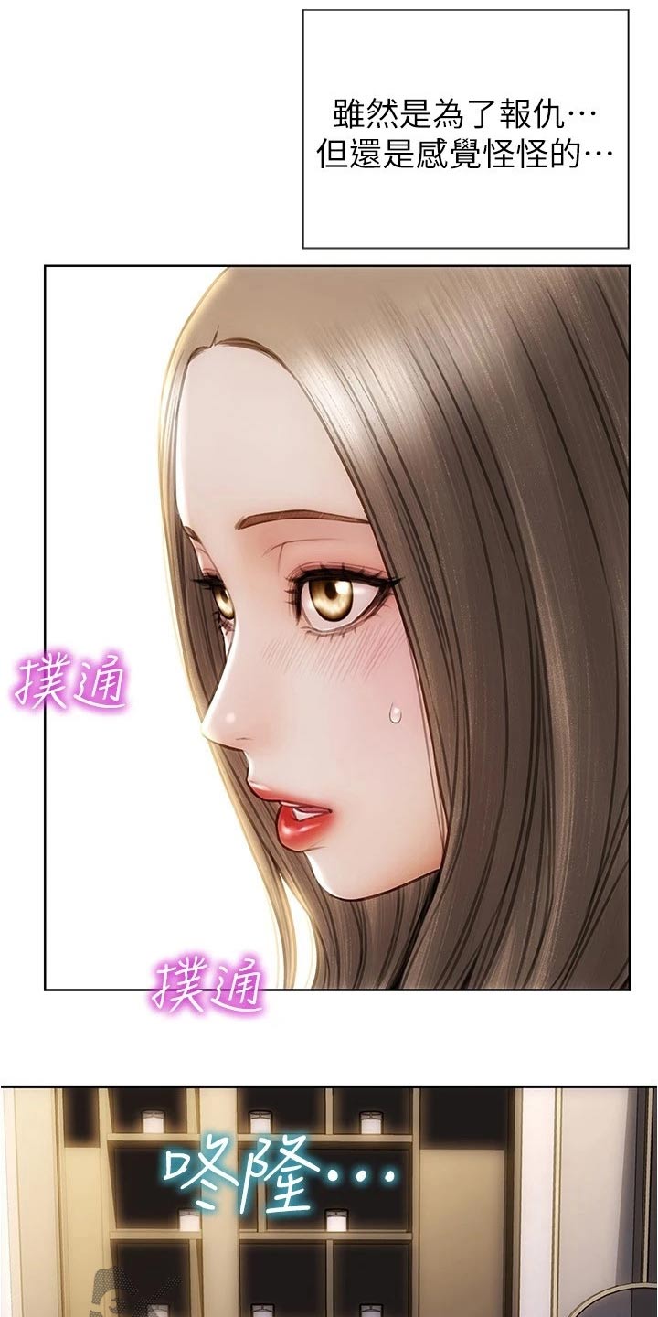 复仇之路漫画,第41章：不可能2图