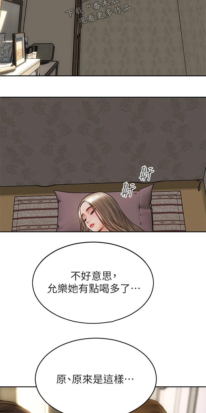 复仇之路漫画,第47章：护送1图