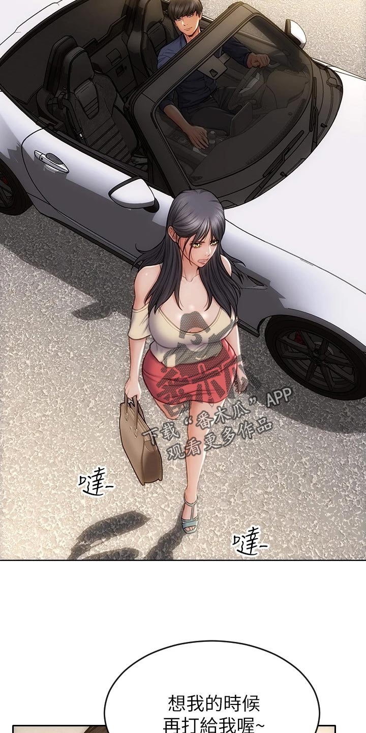 复仇之路漫画,第19章：下一位4图