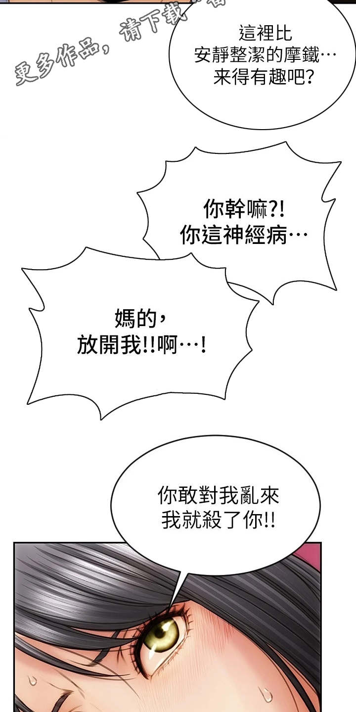 复仇之路漫画,第4章：以牙还牙1图